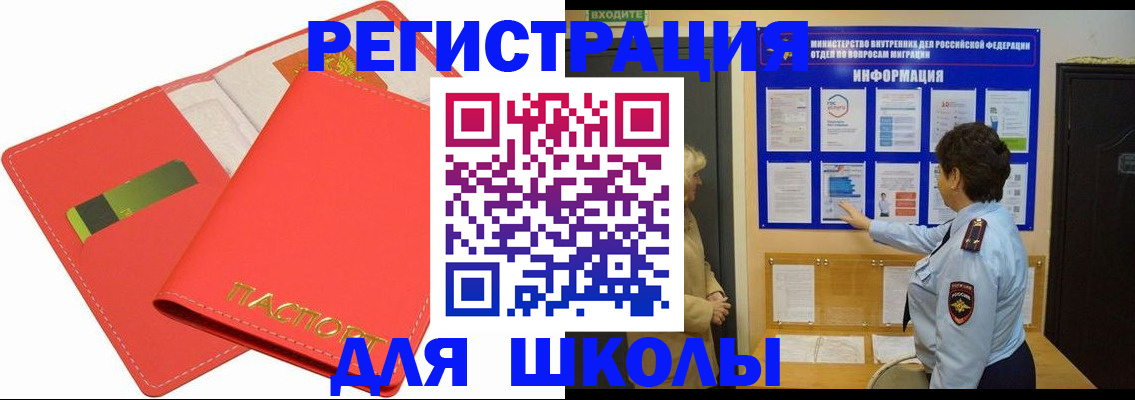 временная регистрация купить в Марксе