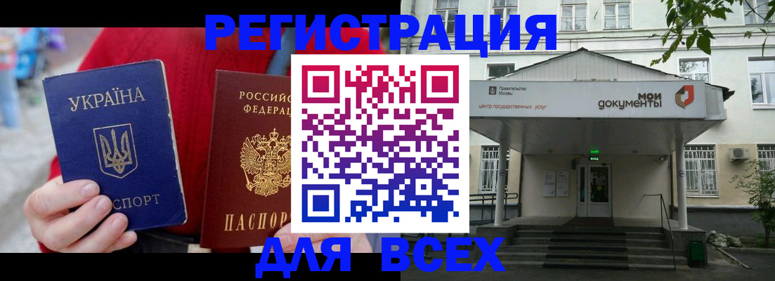 временная регистрация в квартире в Марксе